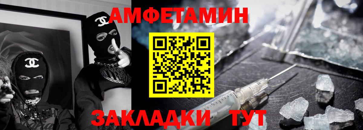 Амфетамин VHQ Стрежевой
