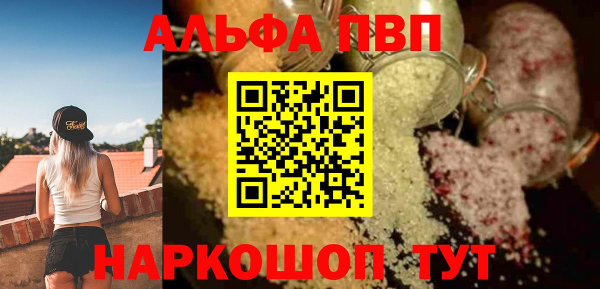 А ПВП кристаллы Стрежевой