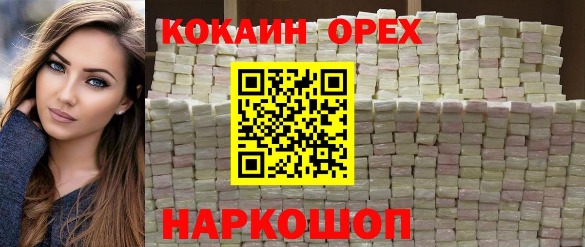 COCAIN  КОКАИН Боливия  Вход с VPN  Стрежевой 