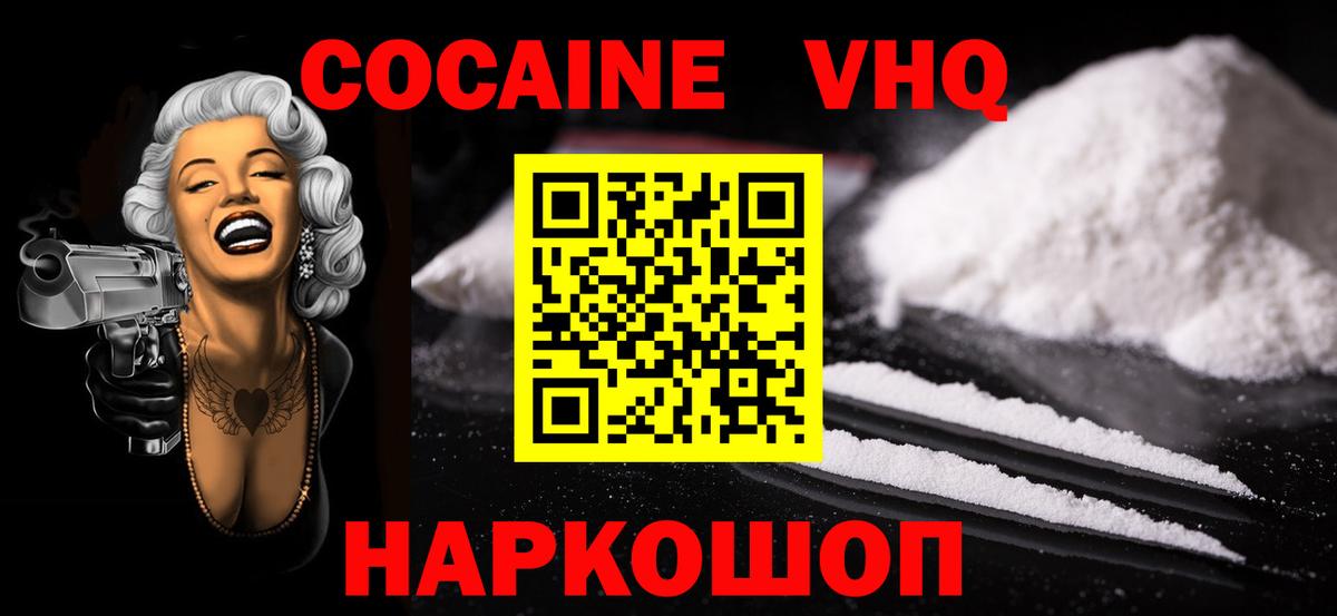 Cocaine Эквадор Стрежевой