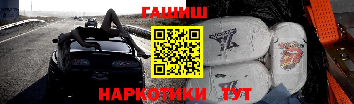Стрежевой  ГАШ гарик  Гашиш индика сатива  Вход с VPN 