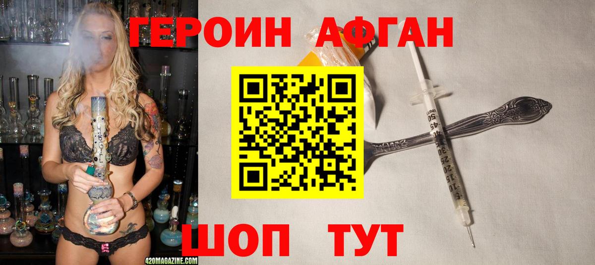 ГЕРОИН VHQ  Вход с VPN  Стрежевой 