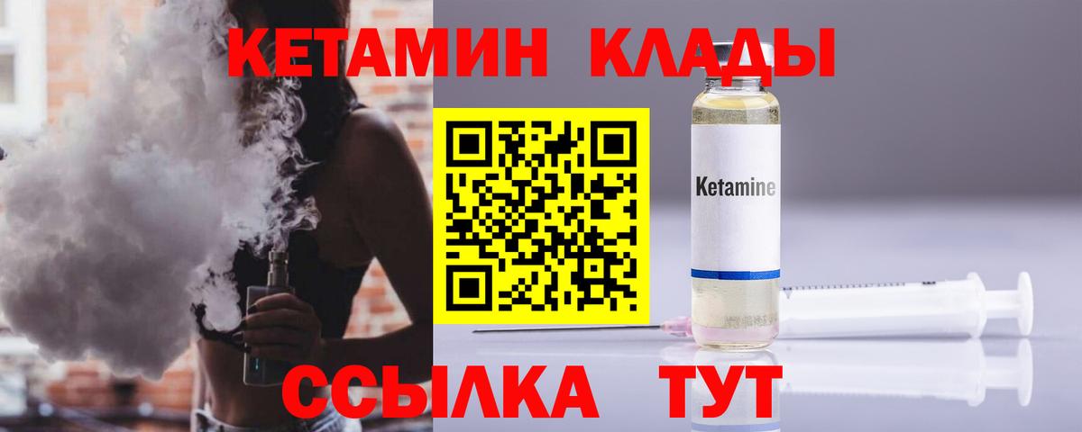 Кетамин VHQ Стрежевой