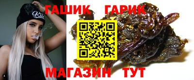 гидра Новозыбков