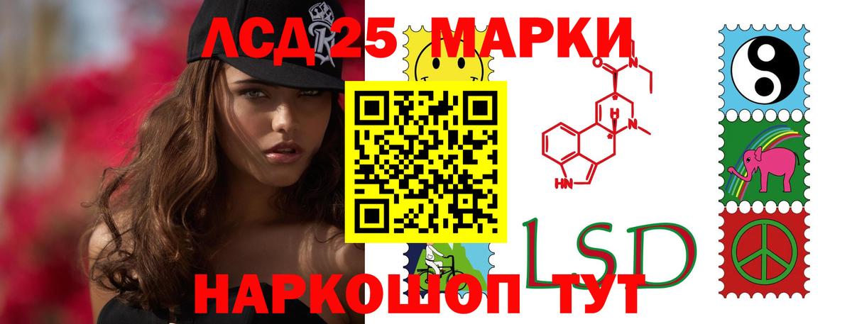 Стрежевой  LSD-25 экстази кислота  Лсд 25 экстази  ЛСД экстази ecstasy  Вход с VPN 