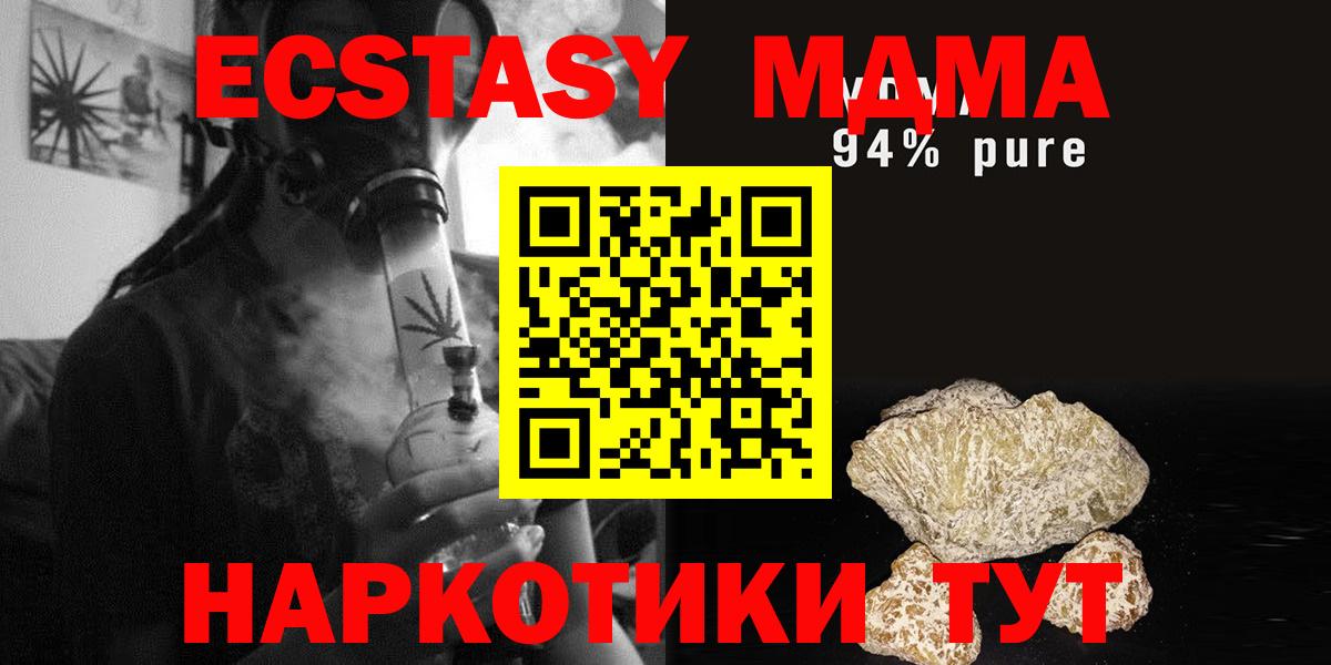 МДМА VHQ  Вход с VPN  МДМА  Стрежевой  МДМА VHQ 