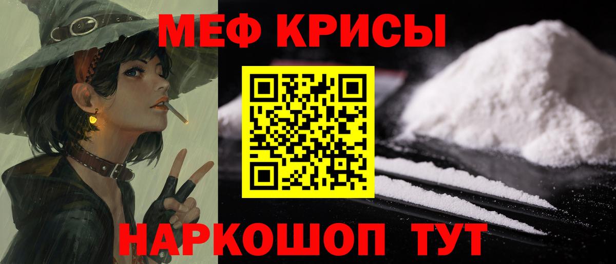 МЕФ  Стрежевой