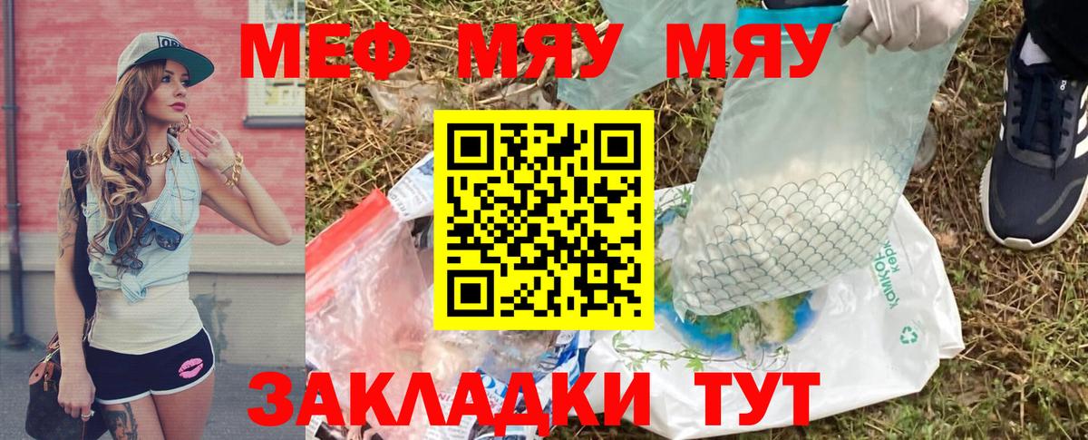 Мефедрон  Мефедрон 4 MMC  продажа наркотиков  Стрежевой  Меф мяу мяу  Вход с VPN 