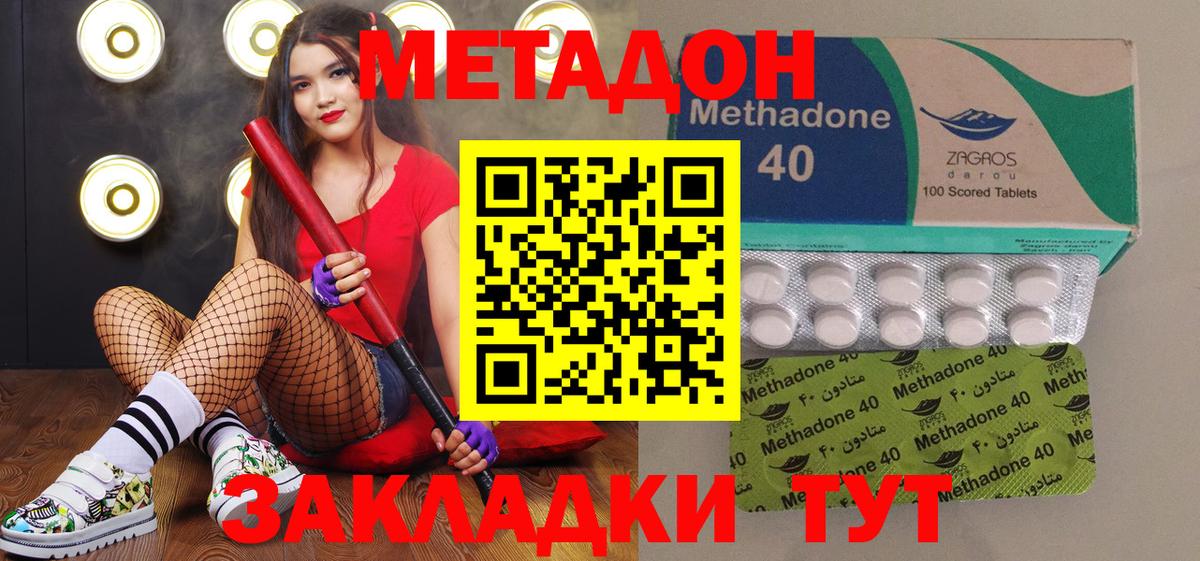 МЕТАДОН белоснежный Стрежевой