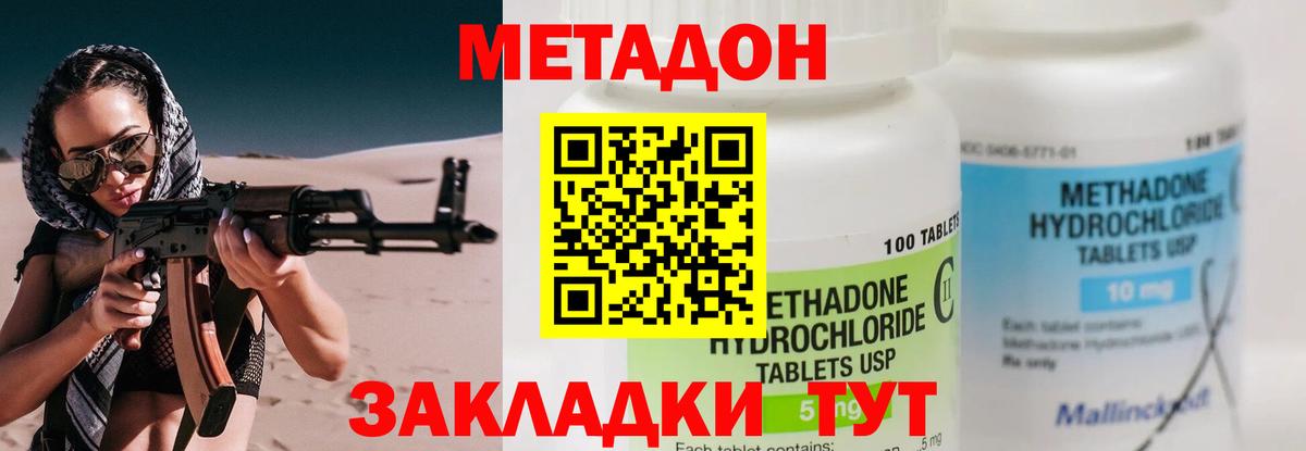 Метадон VHQ  Метадон methadone  Стрежевой  Вход с VPN 