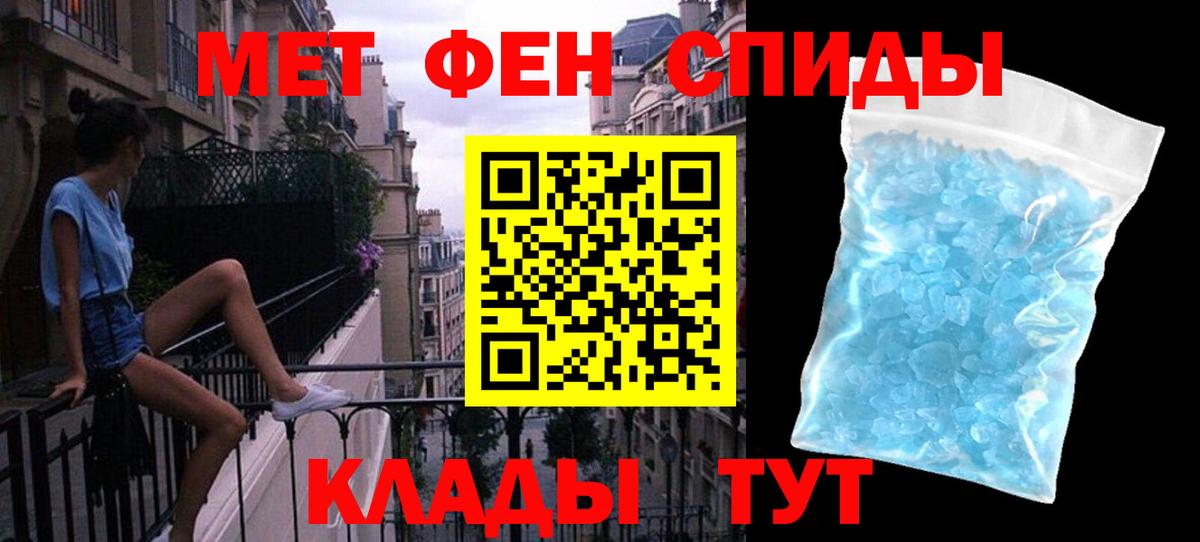 Первитин Methamphetamine  Вход с VPN  Стрежевой 
