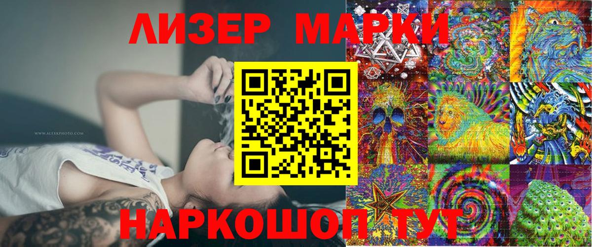 Марки NBOMe  Вход с VPN  Стрежевой  Марки NBOMe 1,8мг 